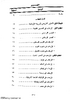 الجريمة الإرهابية - application/pdf