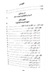 السياسة العقابية في الجزائر - application/pdf